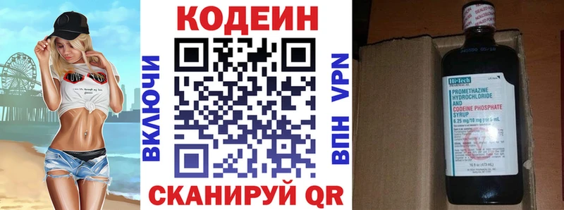 Кодеиновый сироп Lean напиток Lean (лин)  Купить закладки  Борзя 