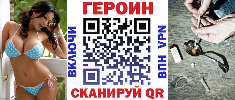 Купить Борзя ГЕРОИН хмурый