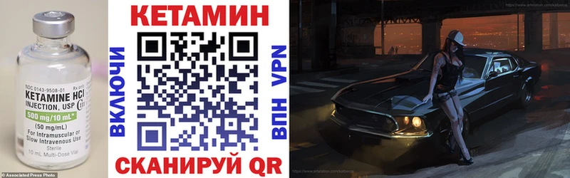 КЕТАМИН VHQ  Купить где  Борзя 