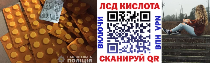 ЛСД экстази кислота  Купить где  Борзя 