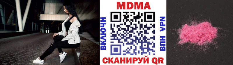 Купить закладки  Борзя  МДМА молли 