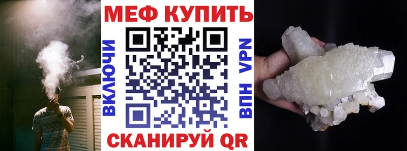 Меф кристаллы  Борзя 