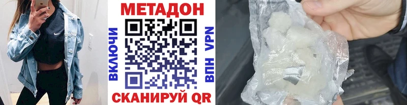 МЕТАДОН кристалл  Купить закладки  Борзя 